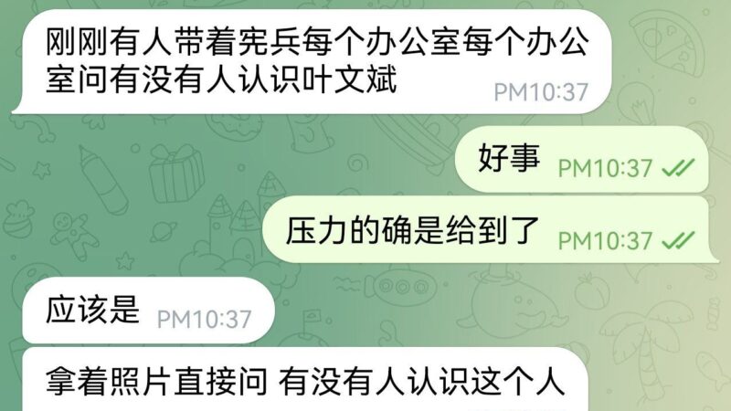 #网友投稿 #叶文斌

叶文斌在哪个园区？现在内政部都在