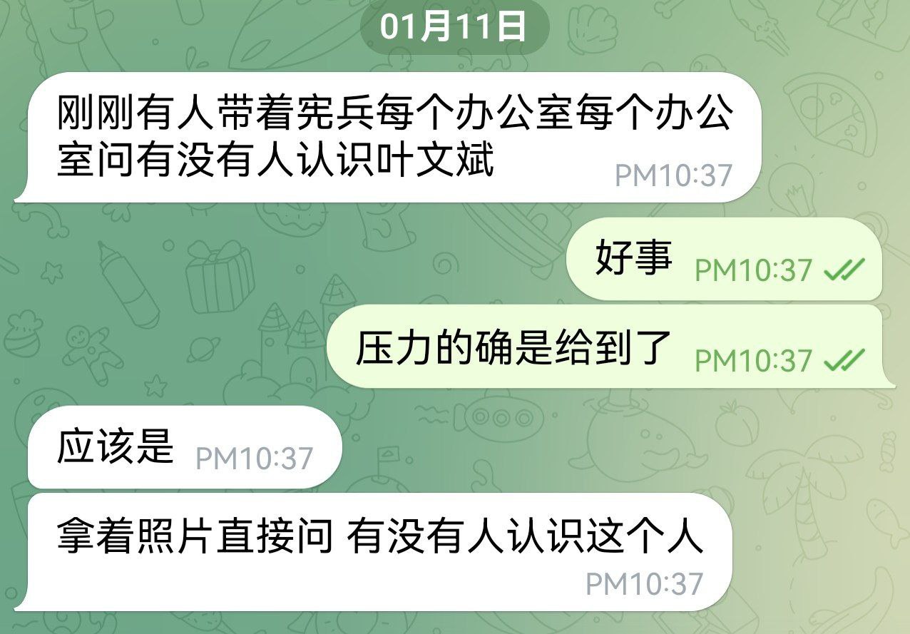 #网友投稿 #叶文斌

叶文斌在哪个园区？现在内政部都在