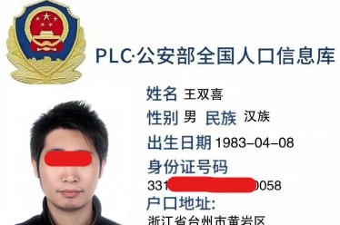 #盘总爆料：此人错号太子，最早太子集团创始人之一

本名