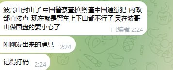 #网友爆料：据昨日金字头的园区公司全部跑路后！据内政部最新消