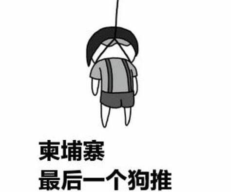 柬埔寨移民总局：

去年5189名中国大陆和台湾人被驱逐