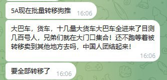 #网友投稿 #财通 #5A小镇

财通5A现在大量转移狗