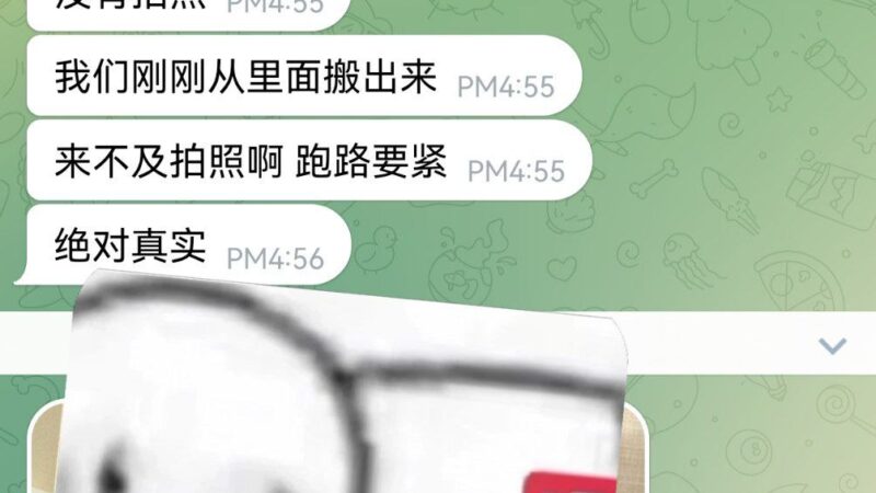 #网友爆料：金贝3的公司今天也在全部搬家。