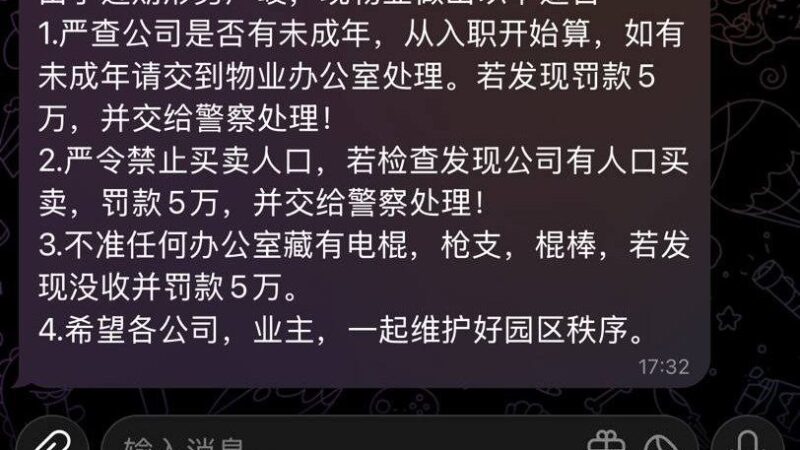 #网友爆料：

磅湛七号也扛不住了 园区也要开始大彻查了
