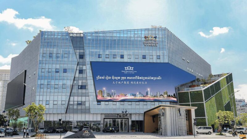 柬埔寨监管机构下令：太子集团旗下5大房地产及公寓项目即日起停