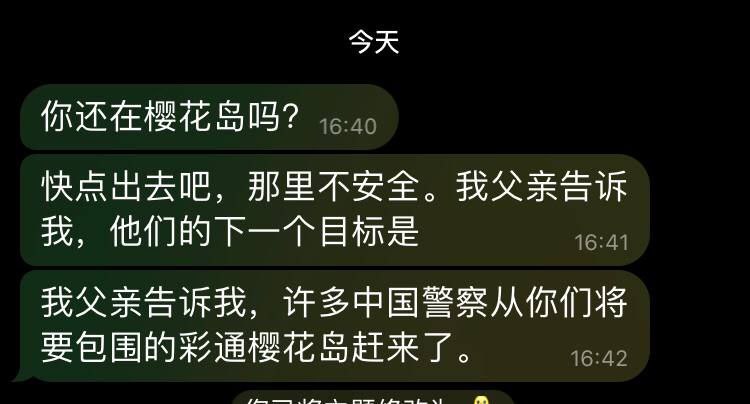 #网友投稿 最新可靠消息！

我在柬埔寨谈了个本地女人，