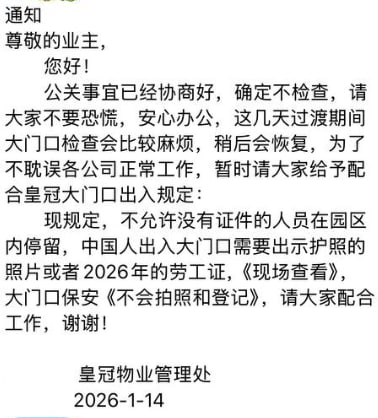 #网友投稿：木牌皇冠根本就没什么事，改敲键盘还是要敲，现在都