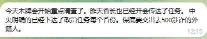 #盘总爆料：以前木牌抓人流程 省下达政策。地方抓人。都会多抓