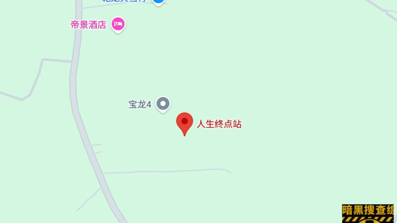 有记者爆料波贝旁边出现新园区

据称新园区位于卜迭棉芷乌