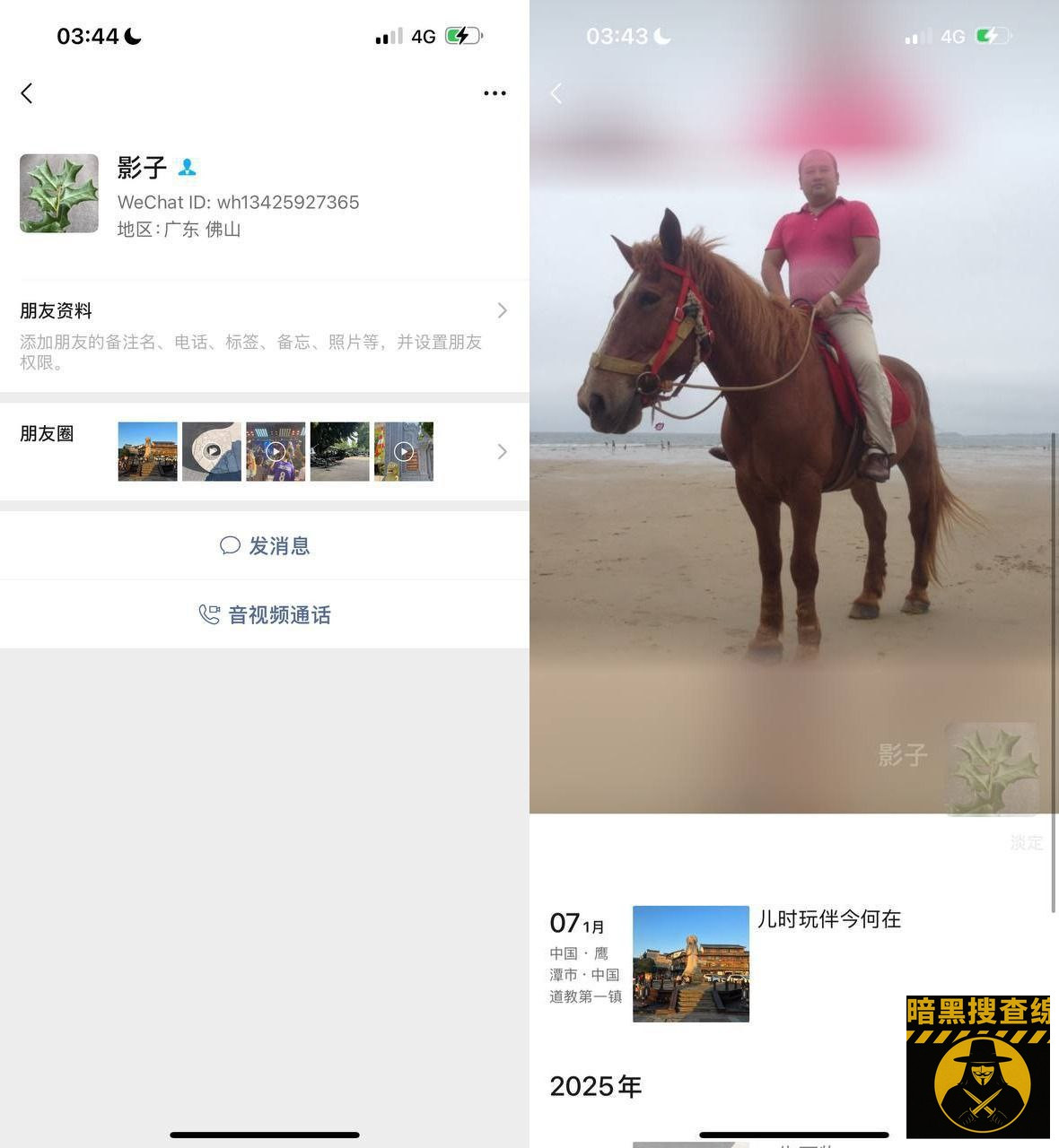 #网友爆料：我朋友女孩子，前天被王辉从金边骗到马德望，到地方