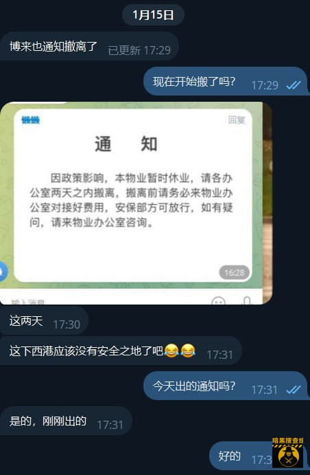 #铂莱也通知撤离了,这两天,这下西港应该没有安全之地了吧😂😂 #铂莱也通知撤离了,这两天,这下西港应该没有安全之地了吧😂😂