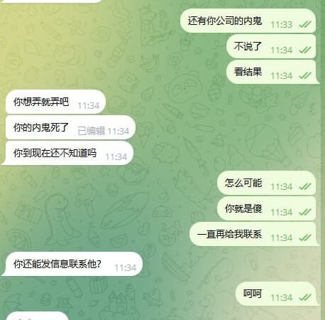 #网友爆料：公司地址在木牌乐盛园区A区 B栋 C栋，此公司有