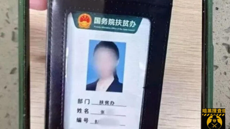 🇨🇳 假冒“扶贫办”工作人员施骗 宁波两名女子被骗68万元