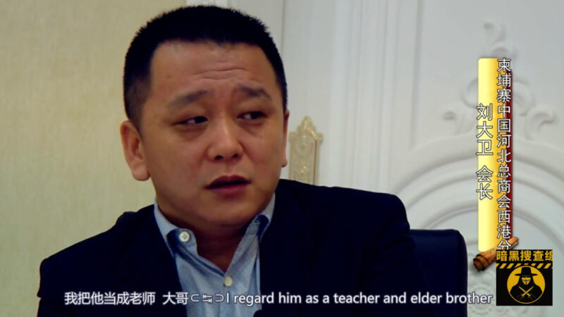 西港大佬刘大卫：黄继茂是我大哥！

在早些年见国内电视台