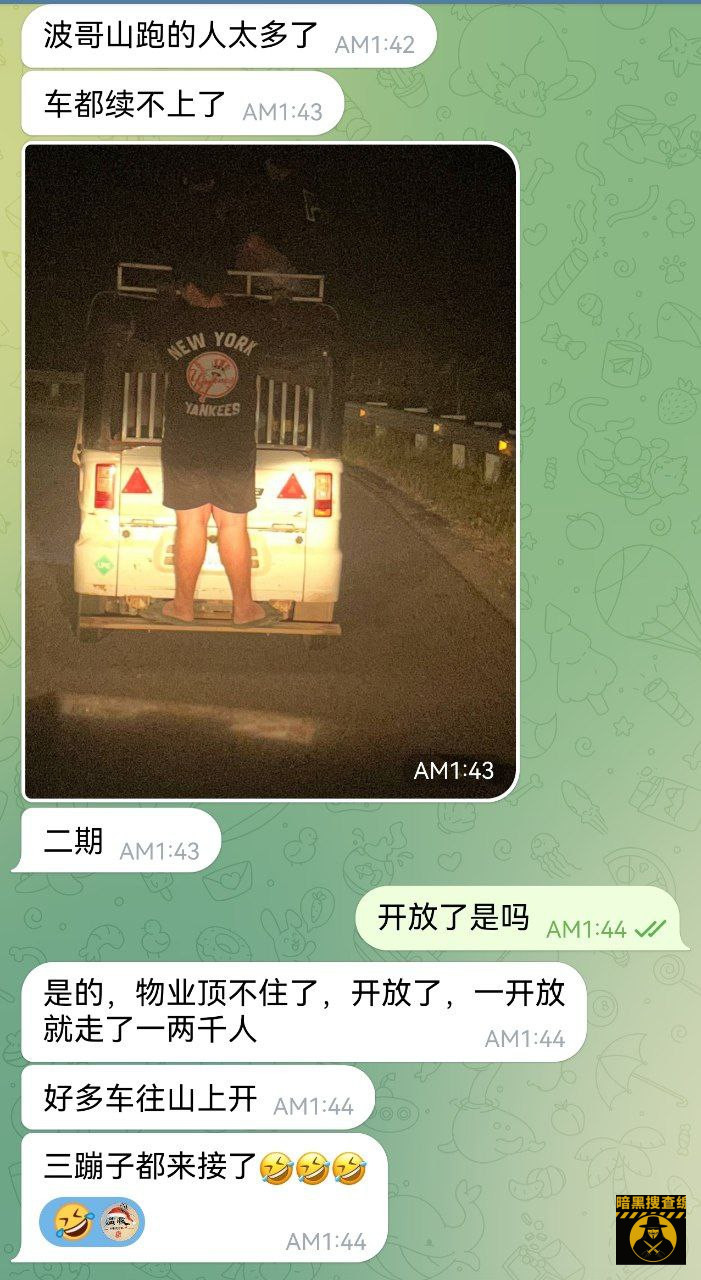 #波哥山最新消息：波哥山的推推正在撤离，因为要下山的人太多了