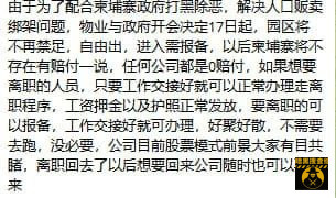 #最新消息：七号园区从今天开始已经确认要全面开放了。