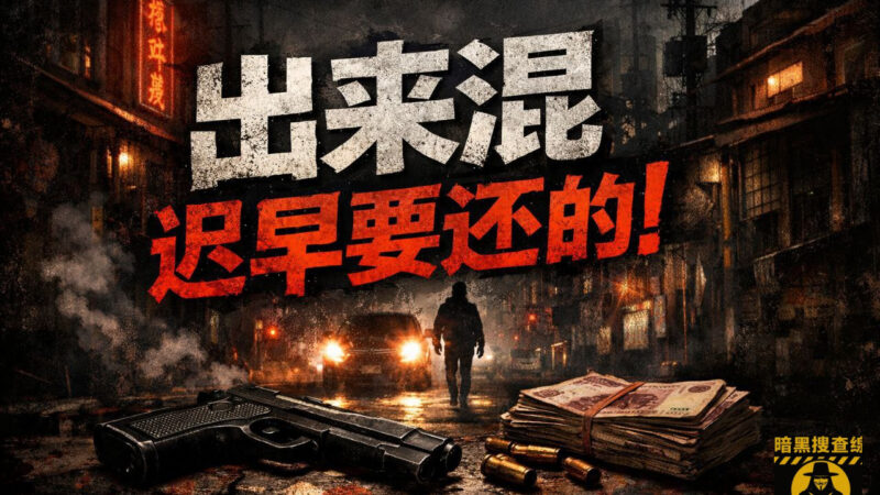 #网友爆料 #波哥山二期 #蔡海波

我他妈对你很差吗？