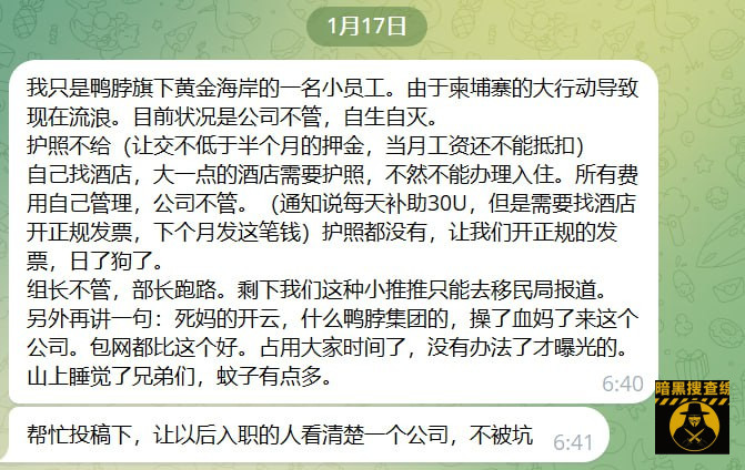 #网友投稿 #柬埔寨 #鸭脖

我只是鸭脖旗下黄金海岸的