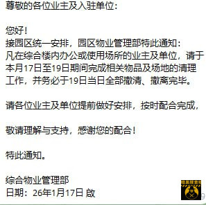 #好消息：西港迪威的也要强行撤离了