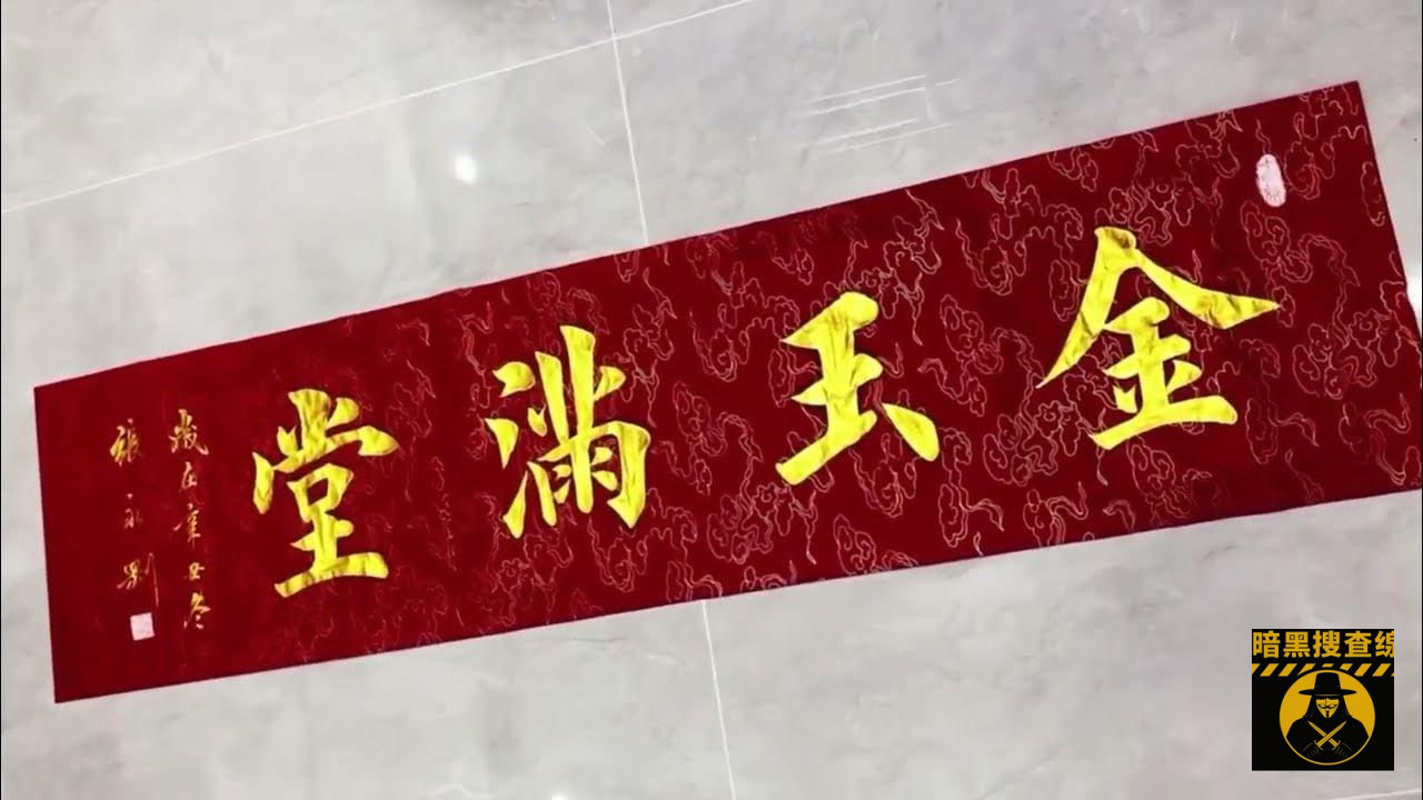 #网友投稿 #黑园区  #金玉满堂

我在金玉满堂刚从金