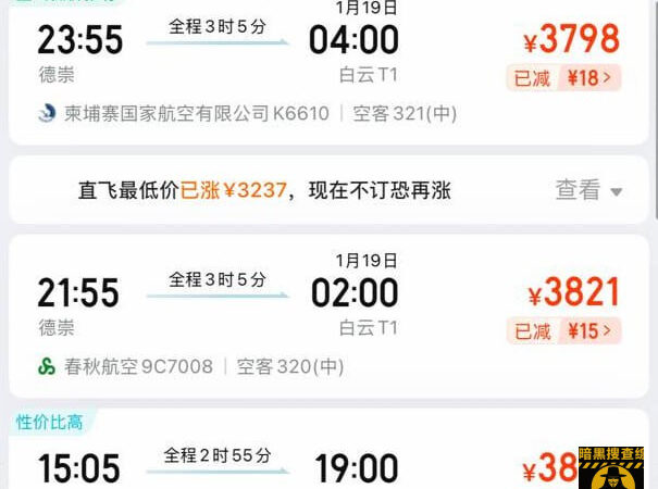 #网友吐槽：现在回国机票都这个价了，以前几百块就搞定，在柬埔