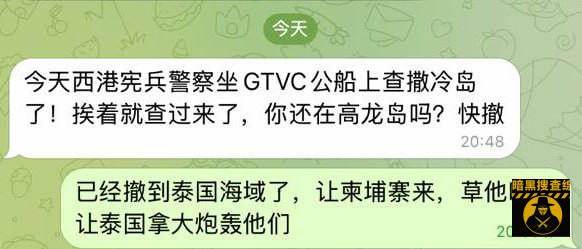 #网友反馈：今天下午宪兵已经查撒冷岛，还在高龙岛躲着的人快撤