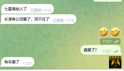 #网友反馈：🇰🇭七星海长湾有些公司顶不住开始撤离了

P
