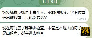 #网友投稿 #金边 #炳发城

刚刚金边炳发城查房被带走