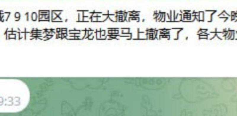 #网友投稿 #波贝 

波呗，新城7 9 10园区，正在