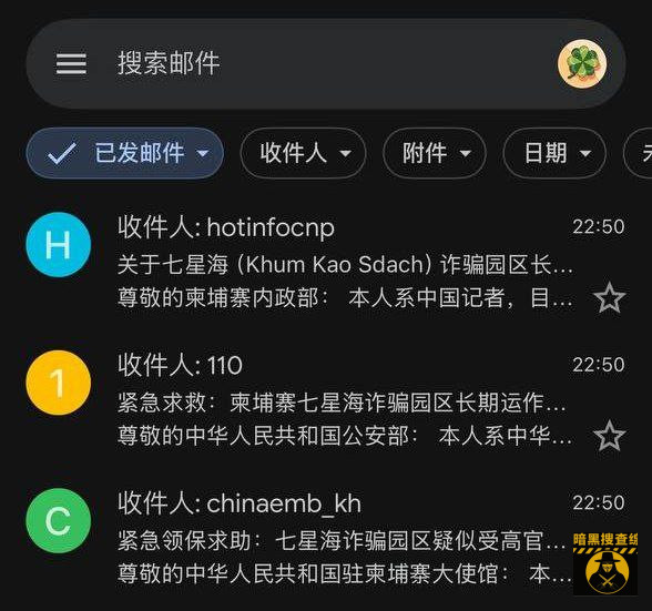 尊敬的中华人民共和国驻柬埔寨大使馆：

本人系中国记者，