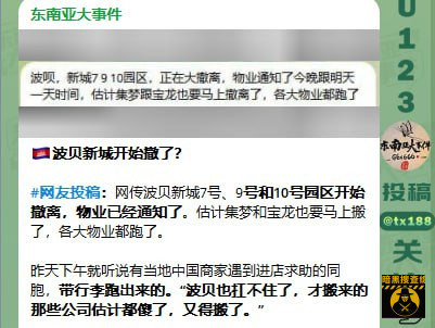 【波贝不是被扫，是被卖】

讲白一点。  
先把人赶去