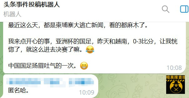 #网友投稿 #亚洲杯

最近这么天，都是柬埔寨大逃亡新闻