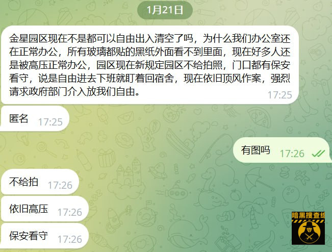 #网友曝光 #木牌 #金星园区
金星园区现在不是都可以 #网友曝光 #木牌 #金星园区
金星园区现在不是都可以