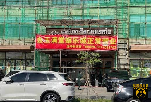 #网友投稿 #柬埔寨 #西港 的 #金玉满堂 复工通知已出