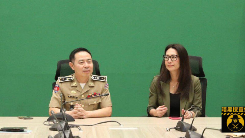 #最新消息：美国盘的注意了！

今天下午，柬埔寨国家警察