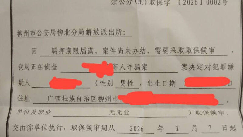 #网友反馈：我是这次被妙瓦底扫荡扫回国的 在看守所呆了36天