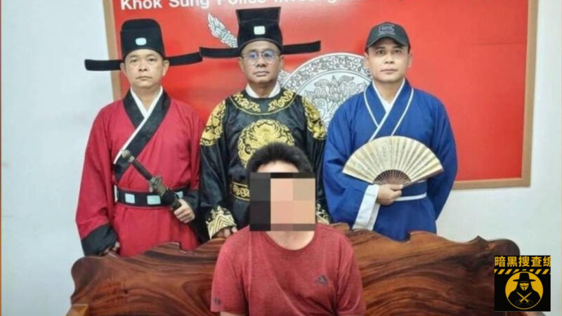 #泰国新闻：太会玩了！沙缴警察扮“包青天”突袭，抓获吸毒＋玩