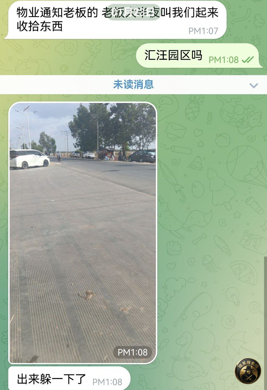 #网友反馈:汇汪八号园区这几天会有查的 专门查没有护照的清除 #网友反馈:汇汪八号园区这几天会有查的 专门查没有护照的清除