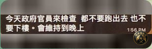 #网友反馈：财通皇冠 永源开始检查证件了