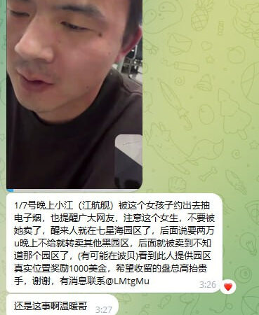 #网友求助：1/7号晚上小江（江航舰）被个女孩子约出去抽电子