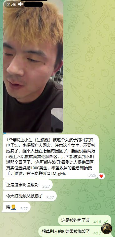 #网友求助：1/7号晚上小江（江航舰）被个女孩子约出去抽电子