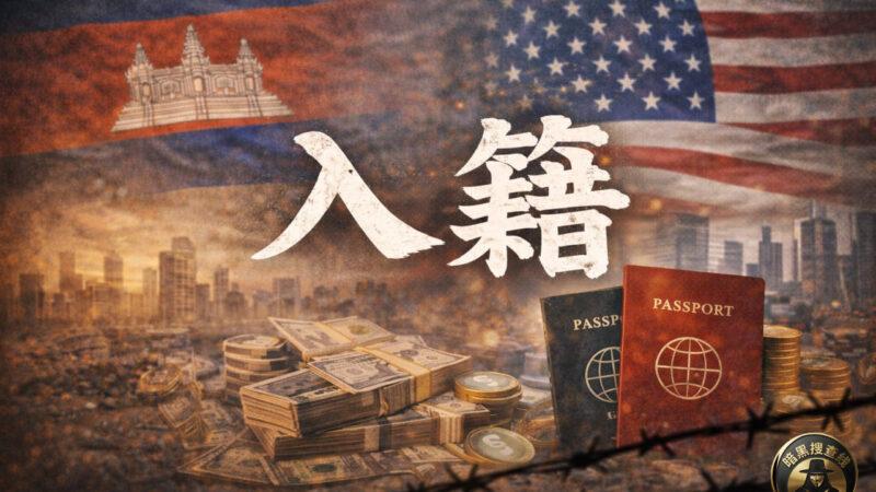 柬埔寨的入籍政策，最近做了一次调整。
投资门槛，从 30