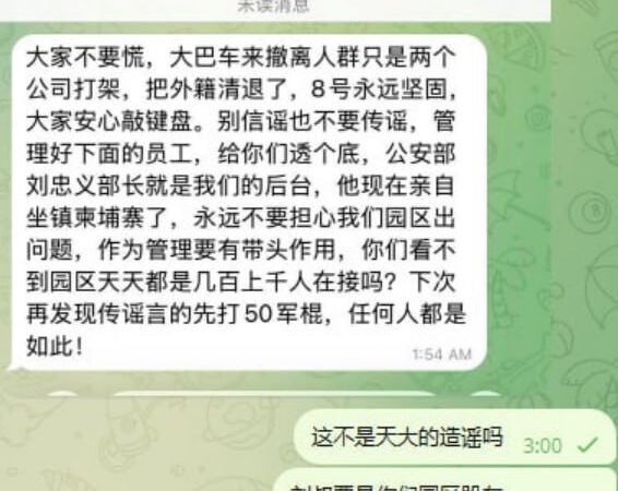 #八号园区最新消息：把不好管理的老外也就是外籍全部清退园区，