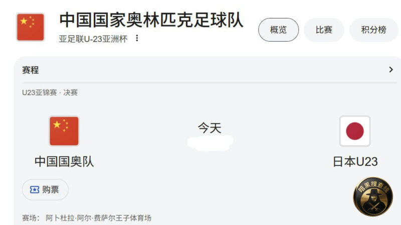 今晚中国打日本

北京时间今晚（1月24日）11点，20