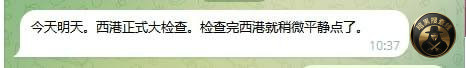 #网友反馈：

🇰🇭西港今天明天一共2天开始正式大检查，
