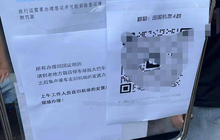 为加快人员回国进度，使馆近日持续发布通告并进行分流安排。