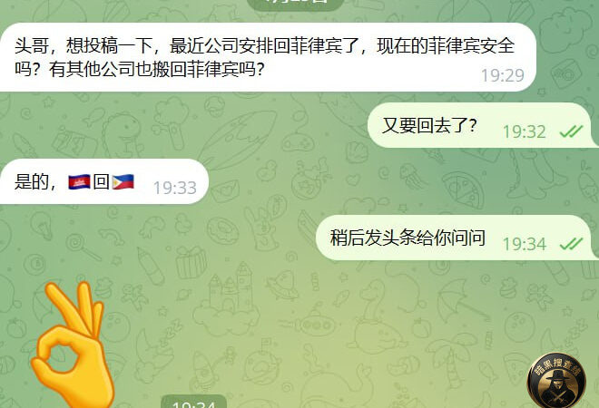 #网友询问 #菲律宾

想投稿一下，最近公司安排回菲律宾