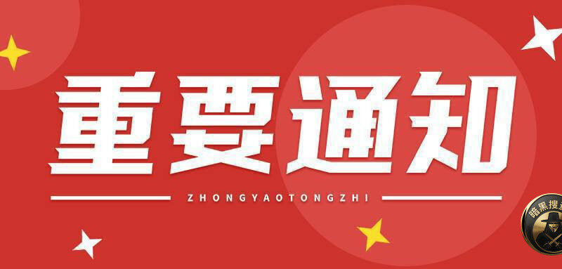 #移民局内部确切消息：

自明日起，西港将正式开展证件专