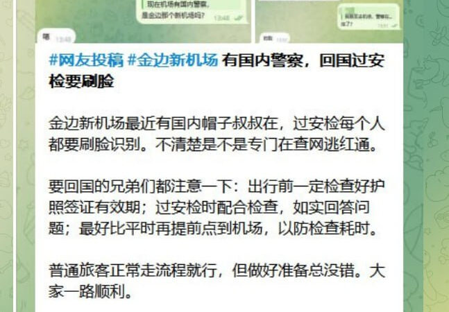 #网友辟谣 #金边新机场

让别乱传了 吓的我都要在迪拜
