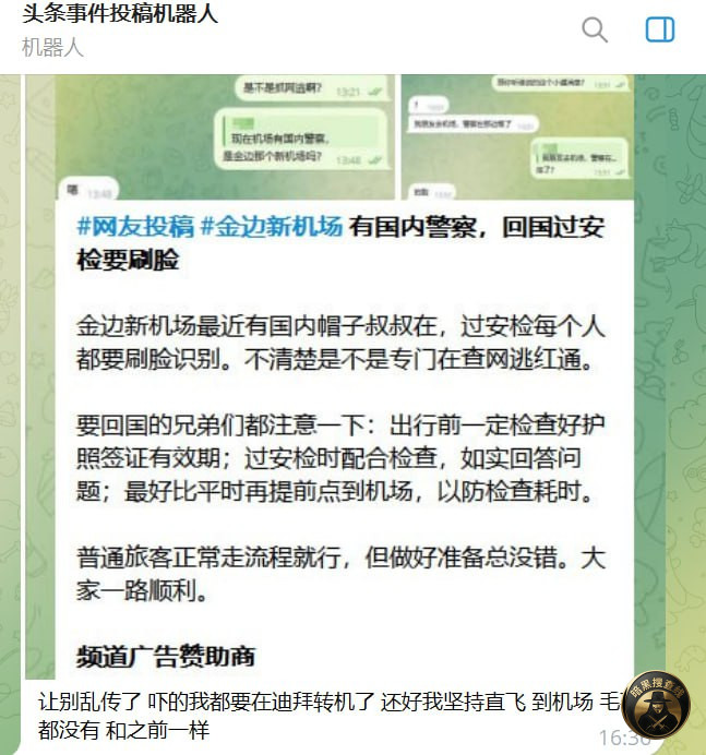 #网友辟谣 #金边新机场
让别乱传了 吓的我都要在迪拜 #网友辟谣 #金边新机场
让别乱传了 吓的我都要在迪拜